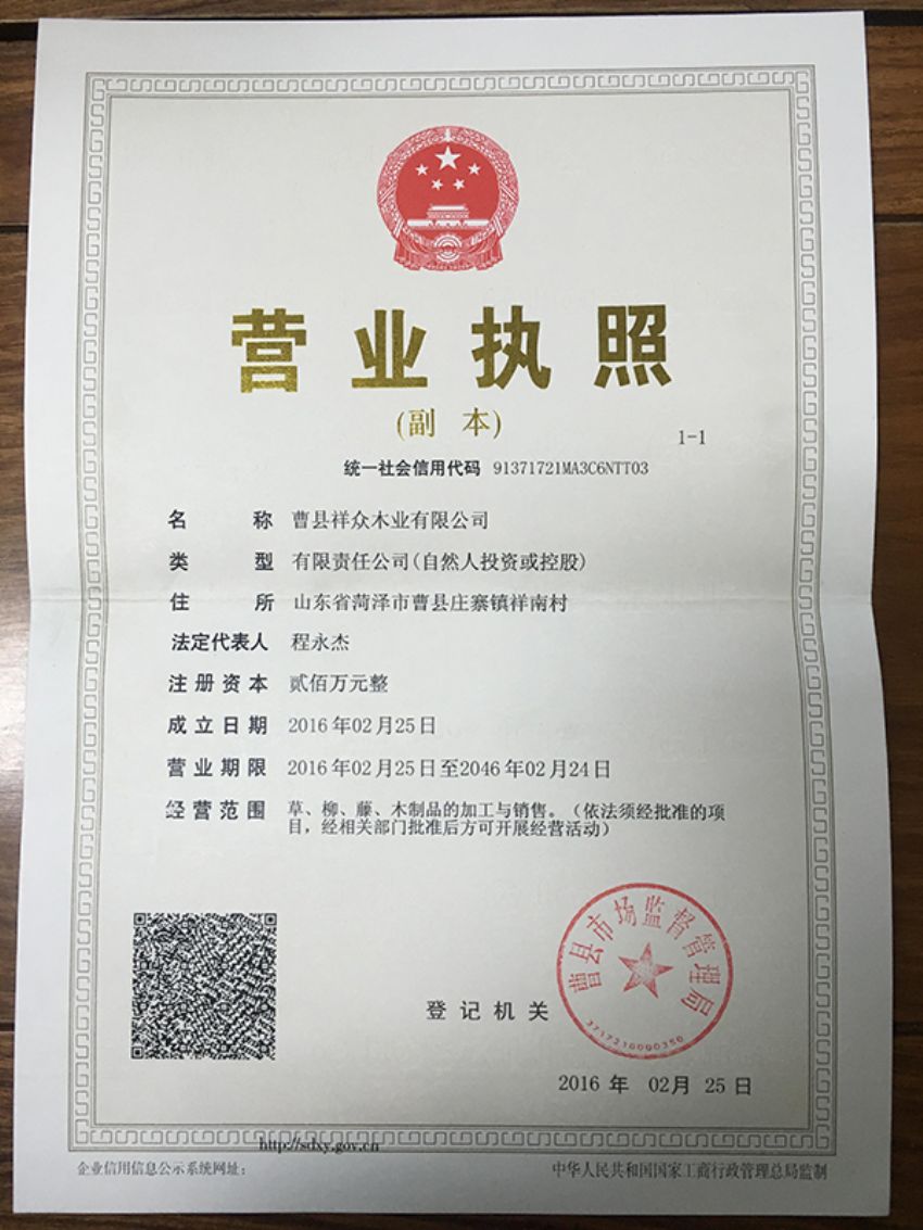 点击查看详细信息<br>标题：营业执照 阅读次数：971